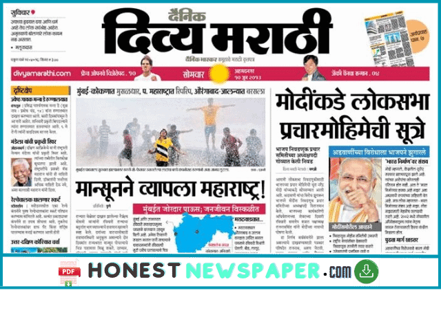 Divya Marathi Newspaper